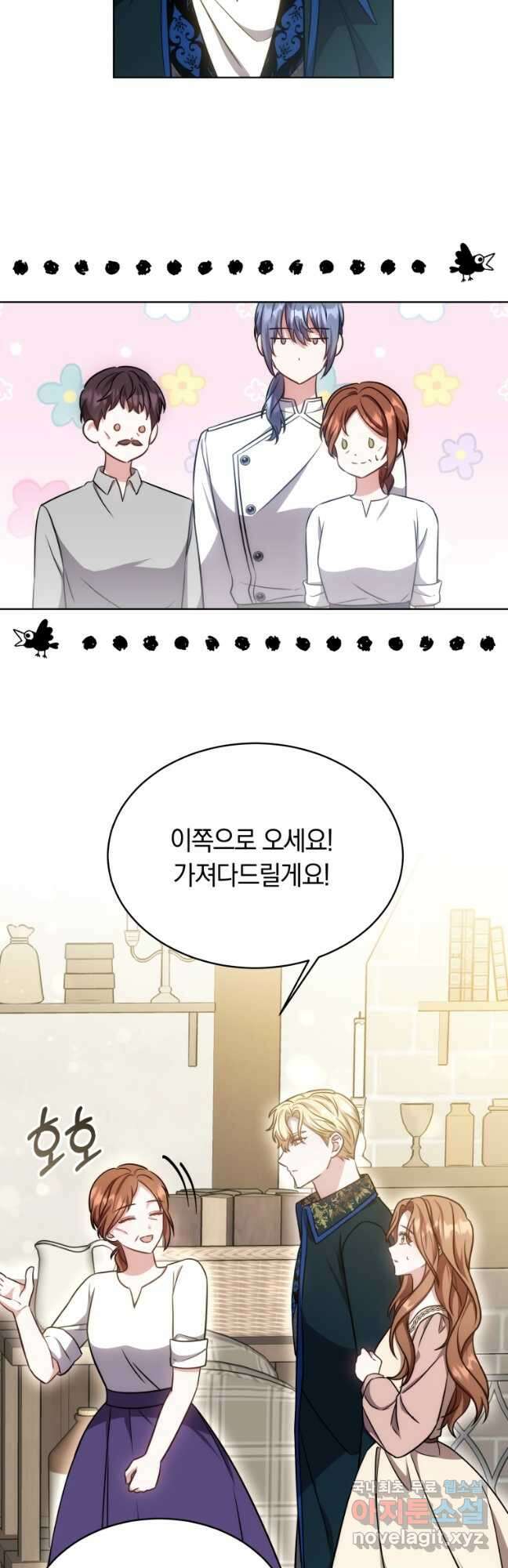 당신이 사랑하는 동안에 21화 11