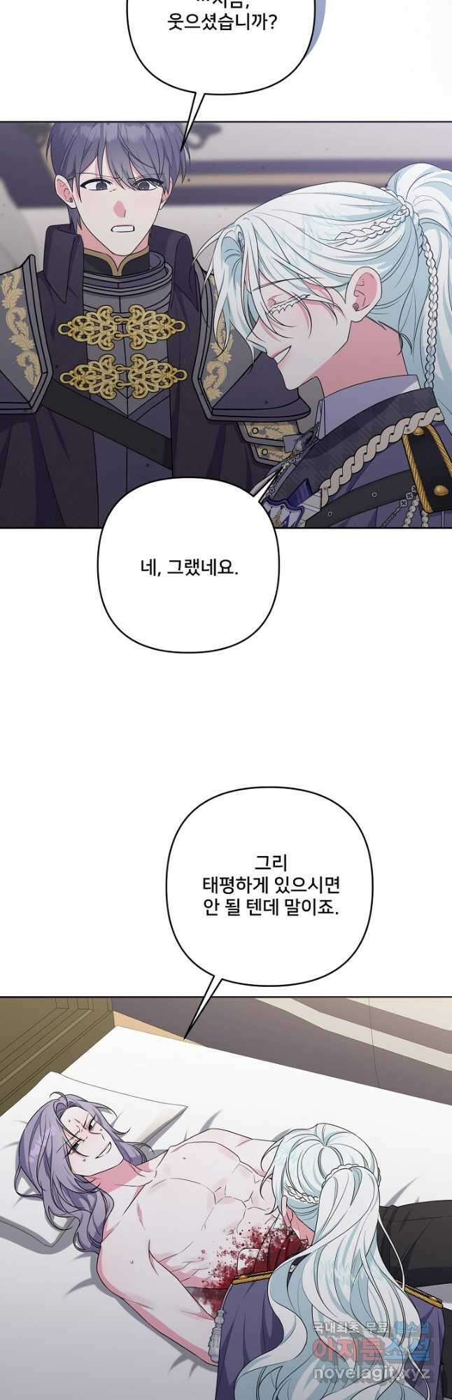집착광공의 친누나입니다 56화 4