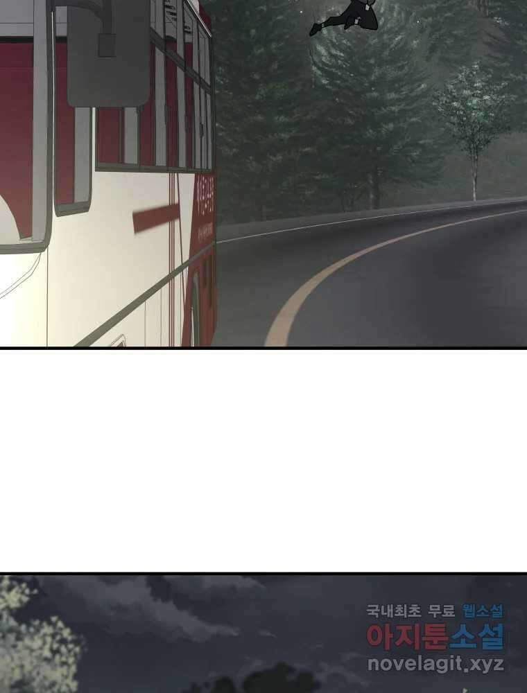 그리고 소녀가 검을 든다 53화 7