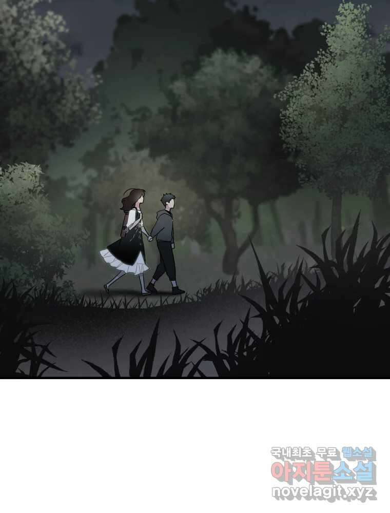 그리고 소녀가 검을 든다 53화 8
