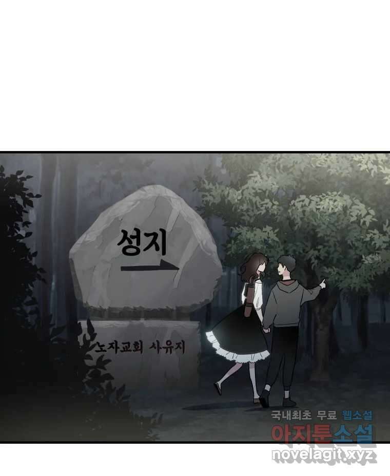 그리고 소녀가 검을 든다 53화 9