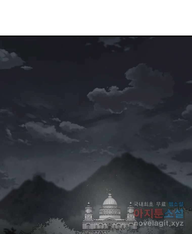그리고 소녀가 검을 든다 53화 10