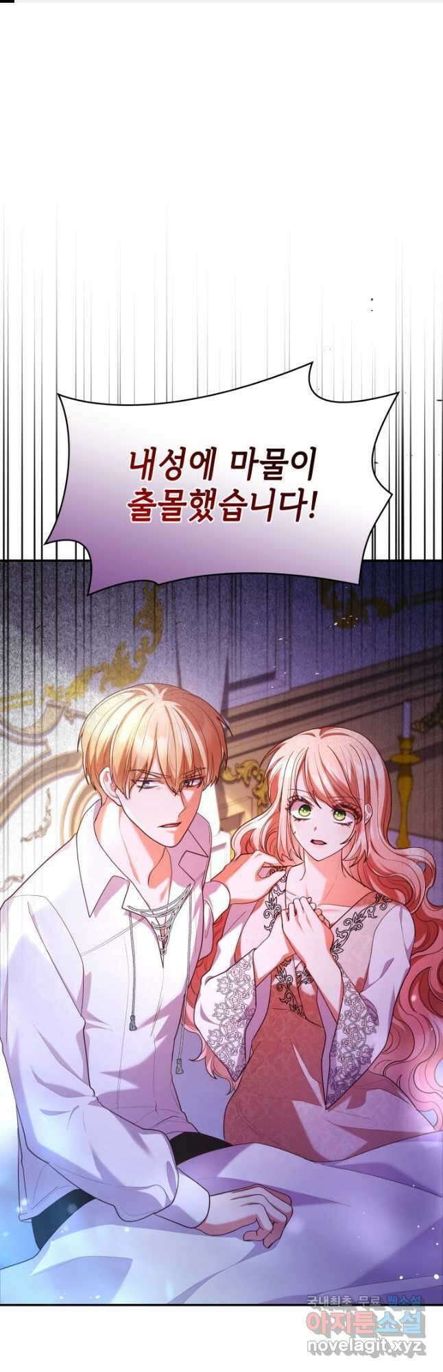 악녀인데, 엄마가 되어버렸다 60화 1