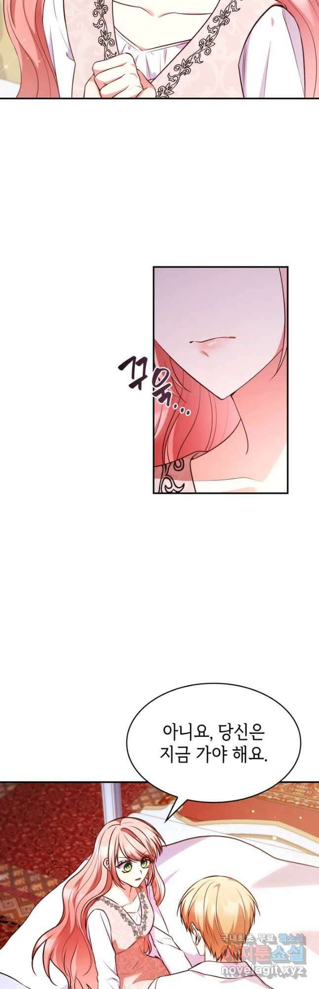 악녀인데, 엄마가 되어버렸다 60화 7