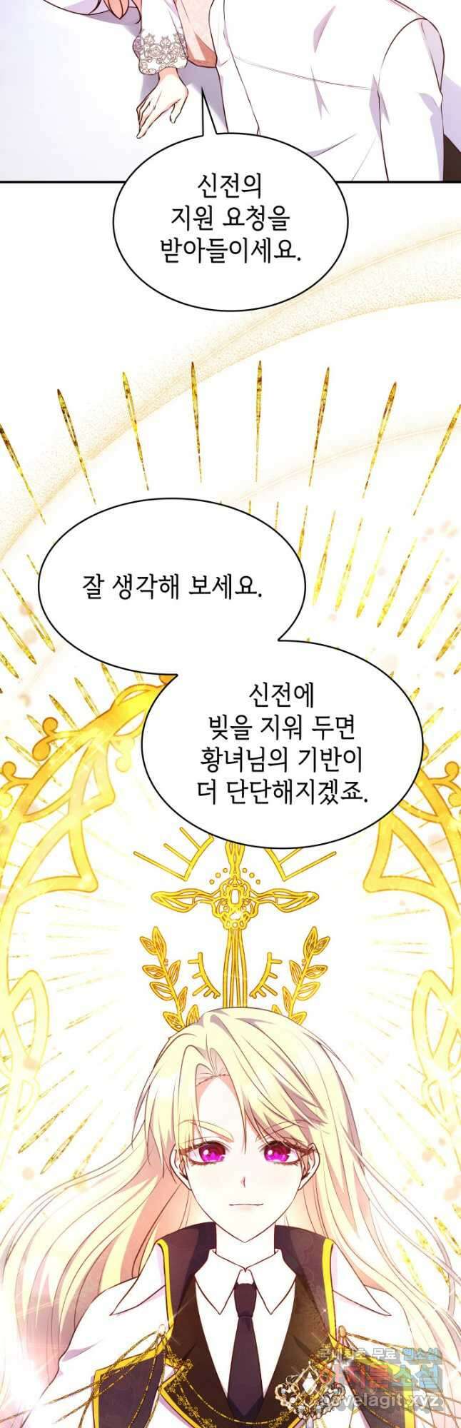 악녀인데, 엄마가 되어버렸다 60화 8