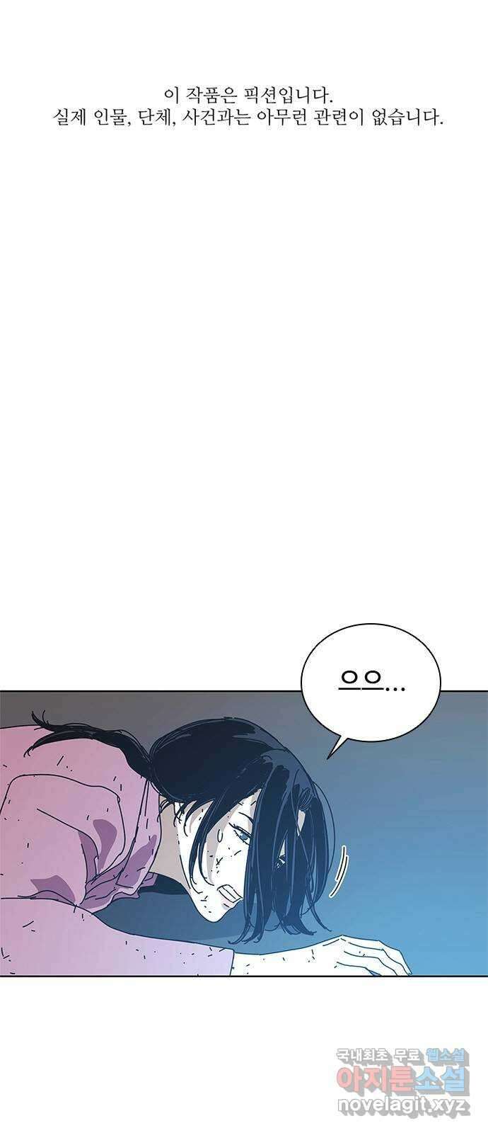 독거미 38화 1