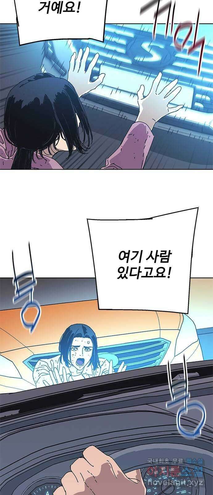 독거미 38화 7