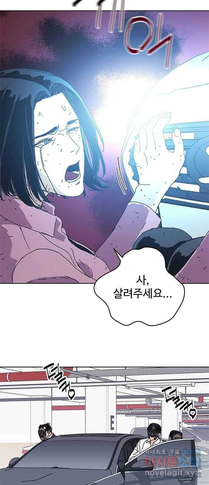 독거미 38화 9