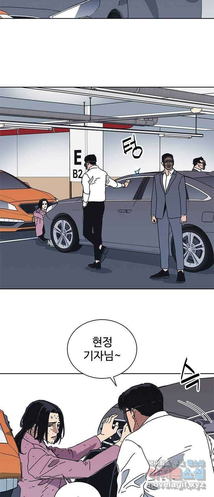 독거미 38화 10