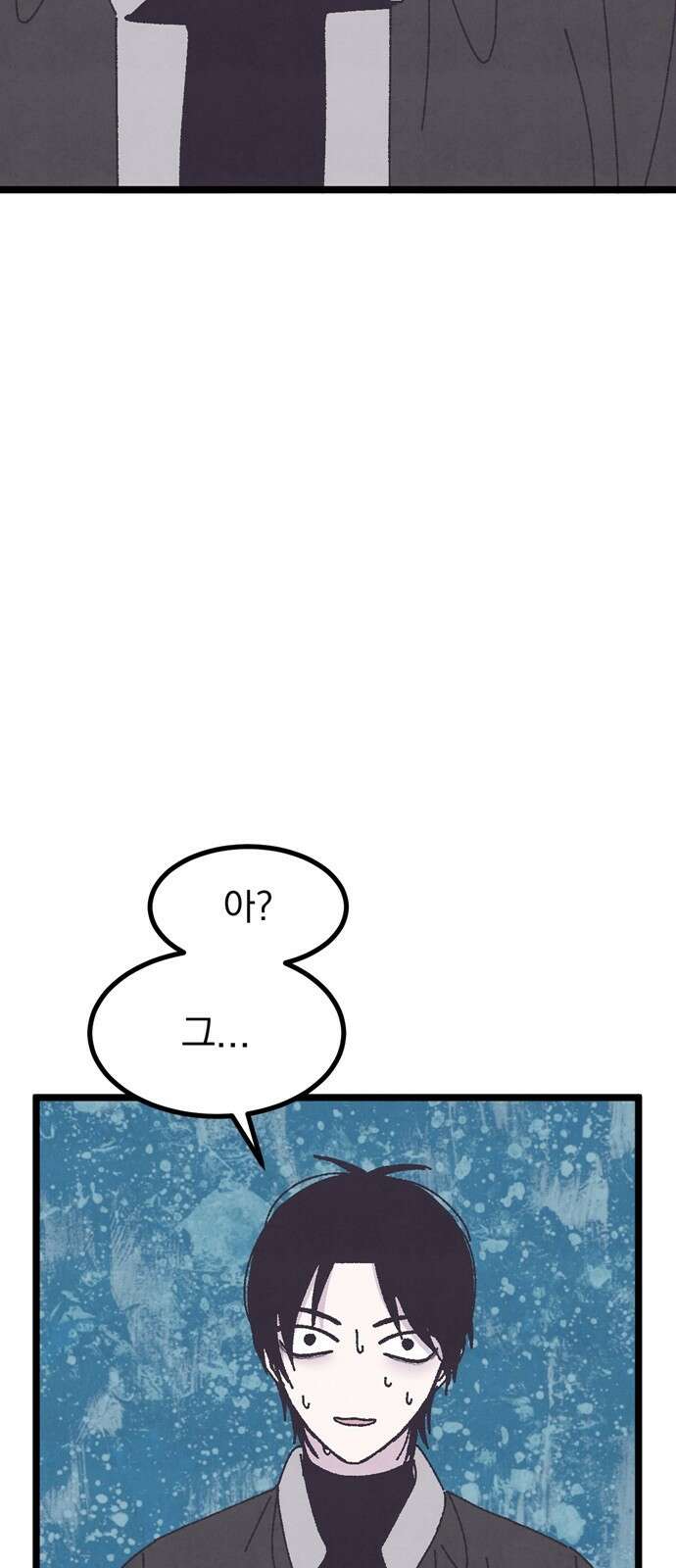 썩은 핑크의 법칙 16화 4