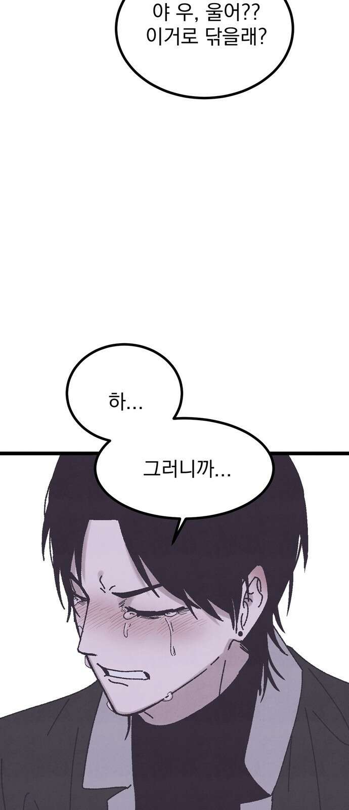 썩은 핑크의 법칙 16화 13