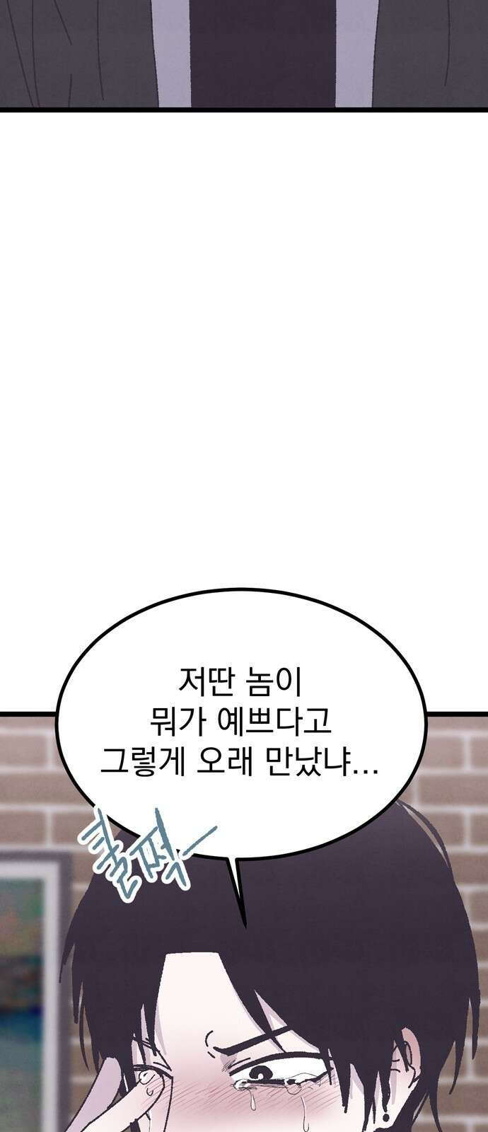 썩은 핑크의 법칙 16화 14