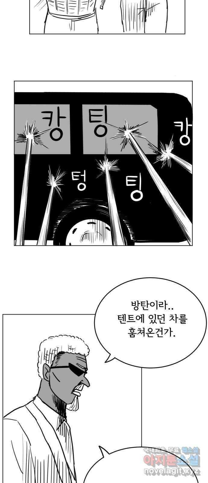 다빗 - 케찰코아틀 26화 3