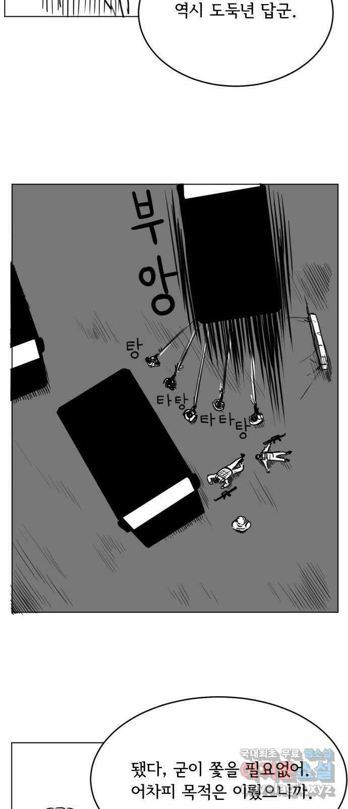다빗 - 케찰코아틀 26화 4