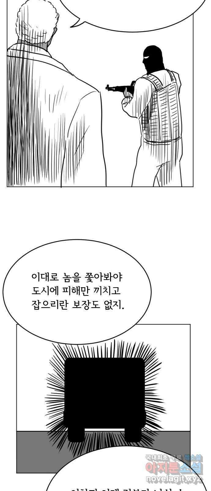 다빗 - 케찰코아틀 26화 5