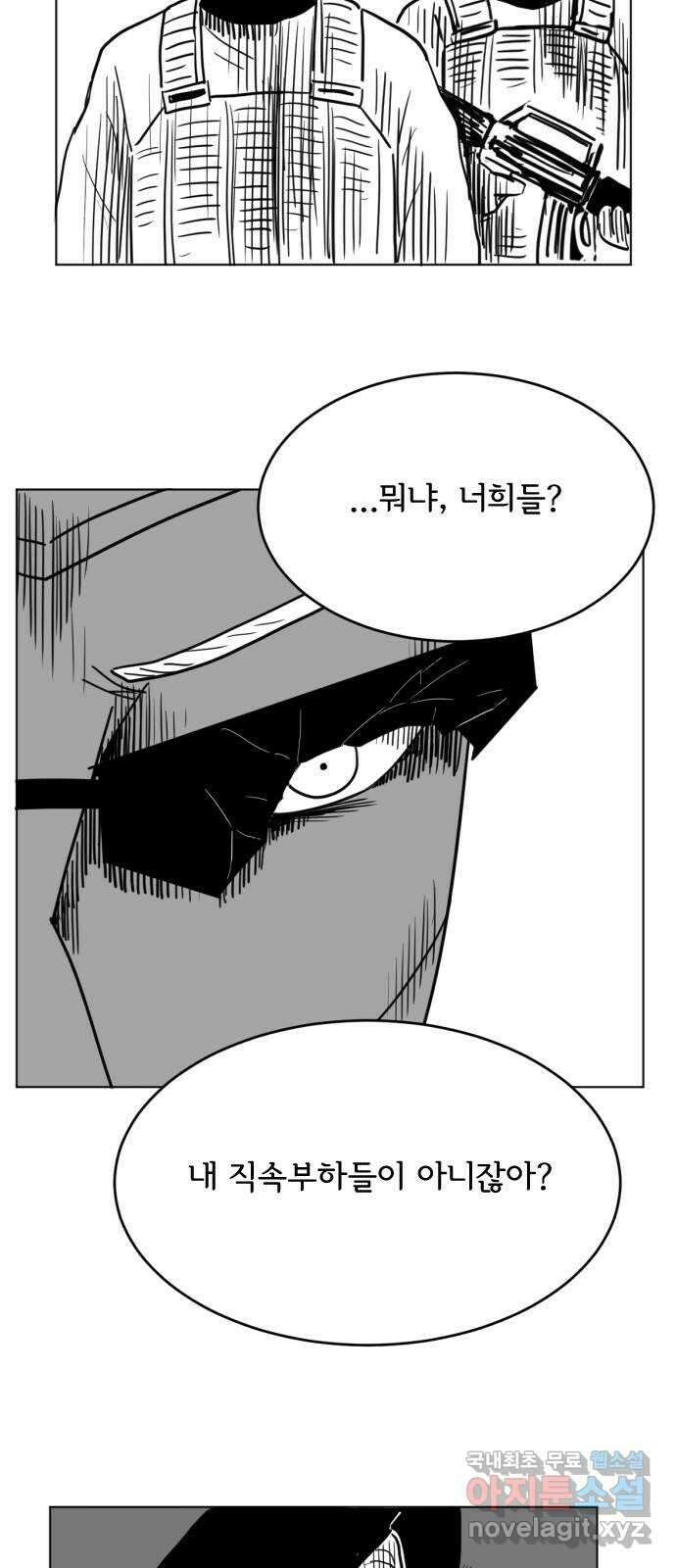 다빗 - 케찰코아틀 26화 7