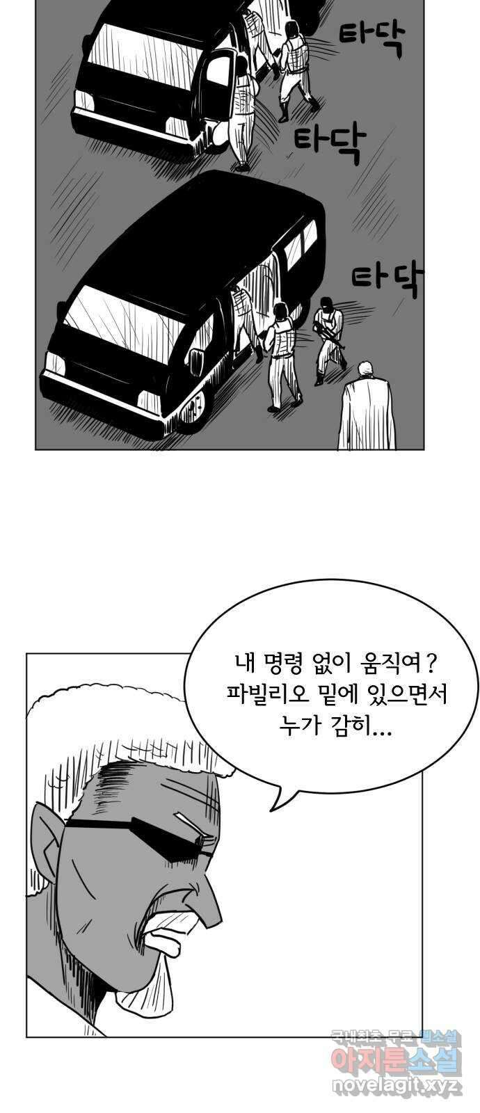 다빗 - 케찰코아틀 26화 8