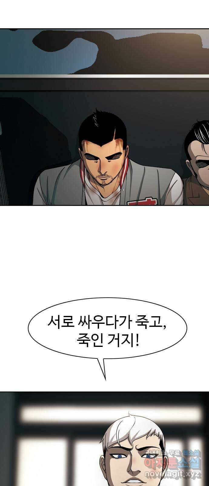 특수청소 시즌2 28화 조작 8