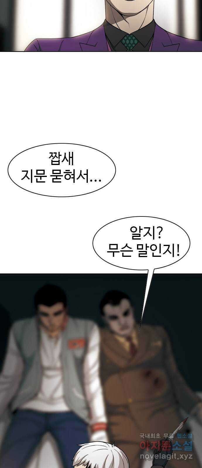 특수청소 시즌2 28화 조작 9