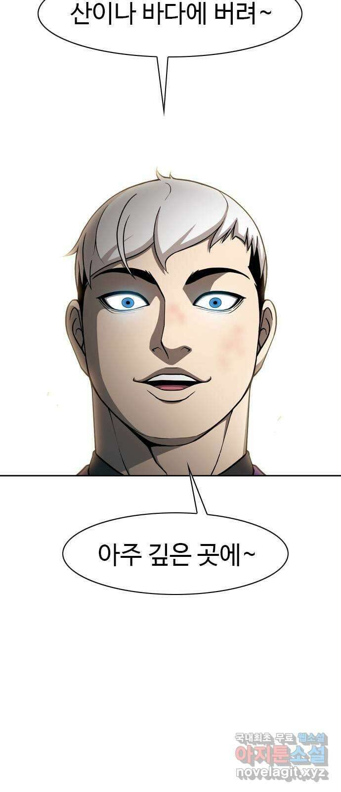 특수청소 시즌2 28화 조작 11