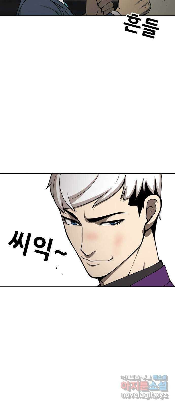 특수청소 시즌2 28화 조작 16