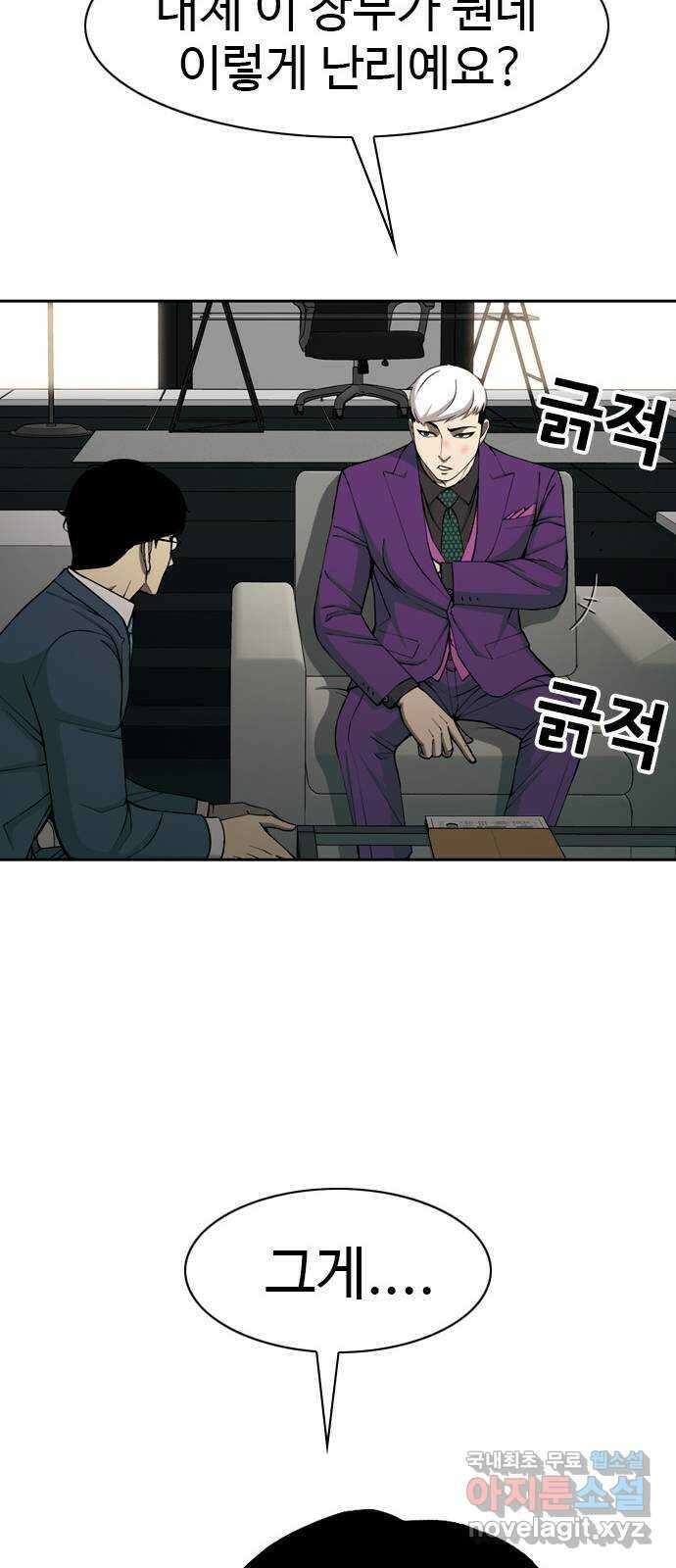 특수청소 시즌2 28화 조작 19