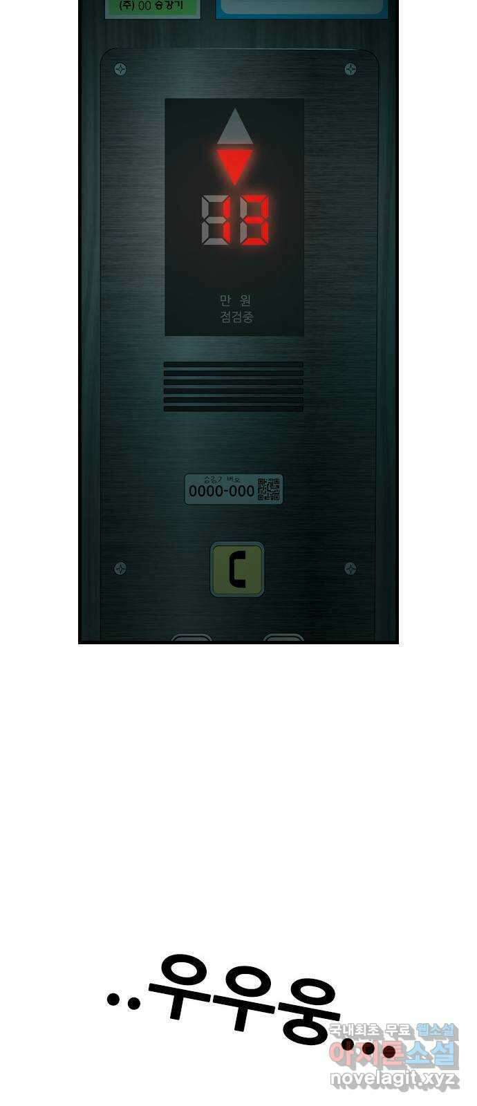 특수청소 시즌2 28화 조작 21