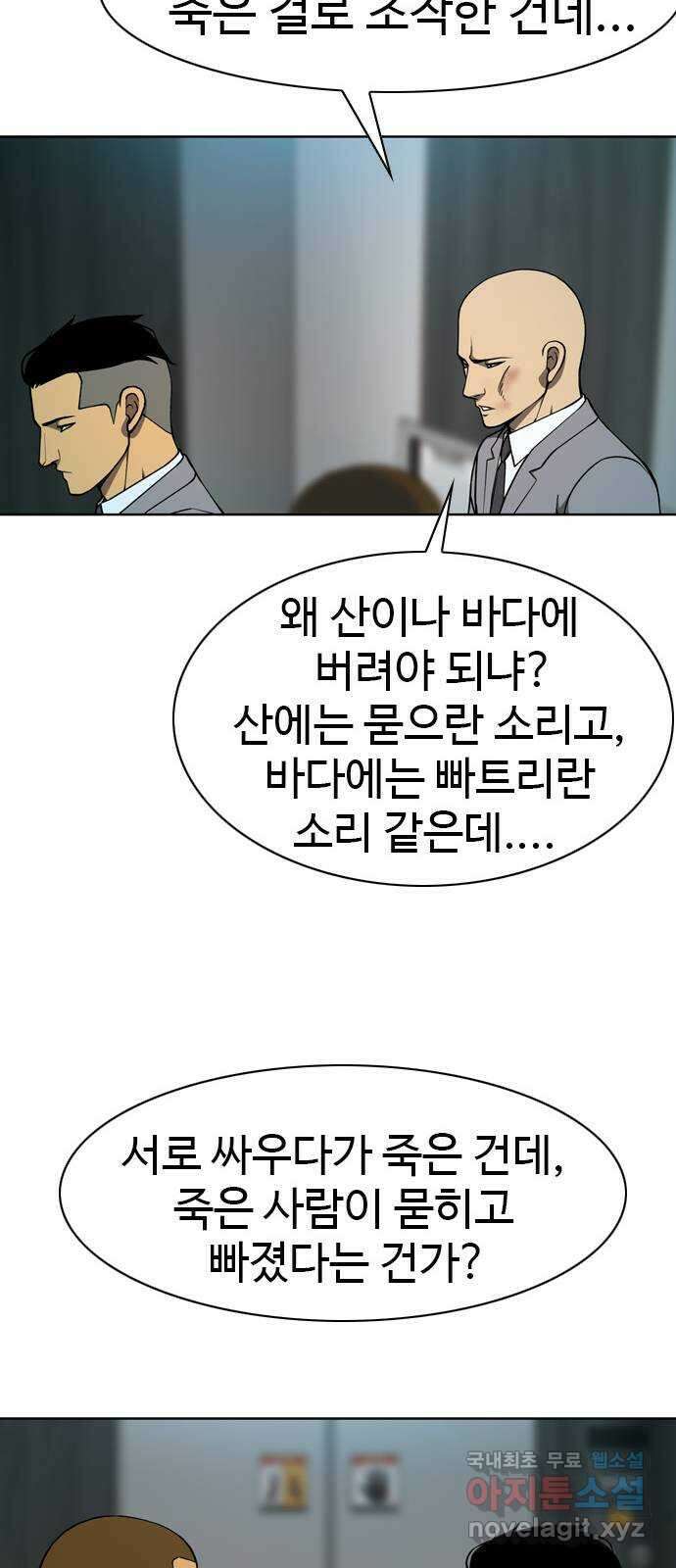 특수청소 시즌2 28화 조작 23