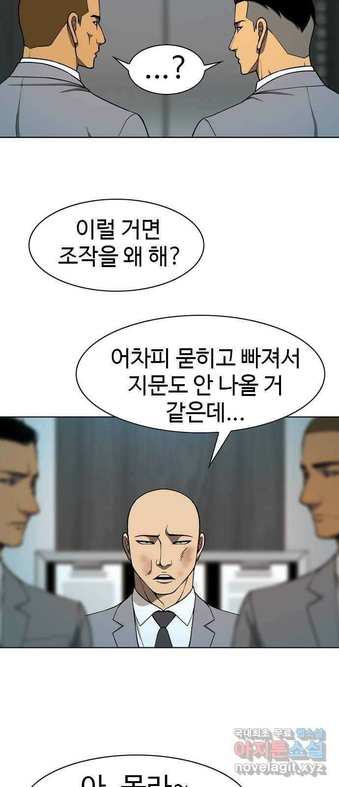 특수청소 시즌2 28화 조작 24
