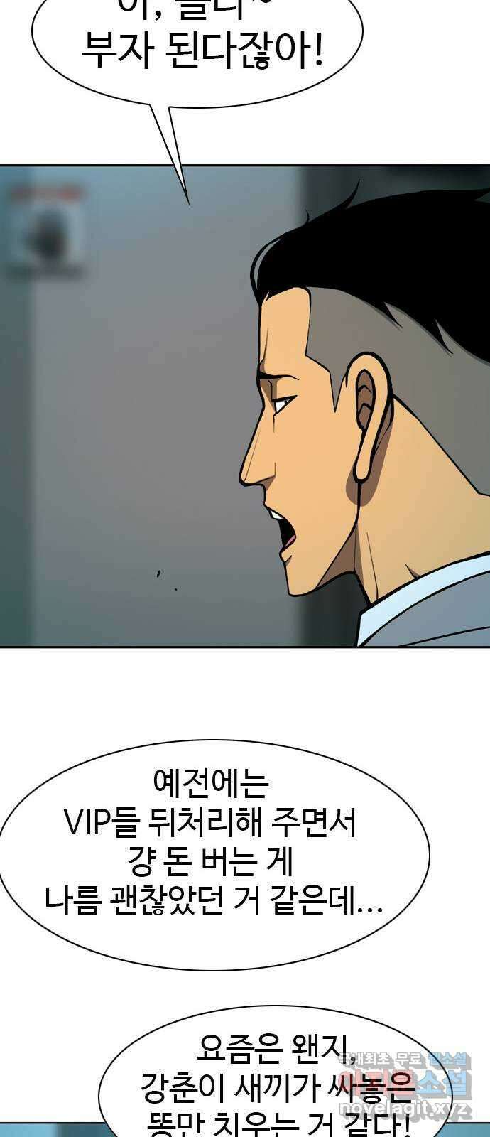 특수청소 시즌2 28화 조작 25