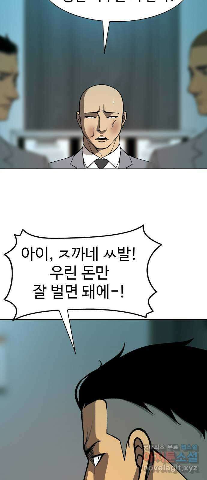 특수청소 시즌2 28화 조작 26