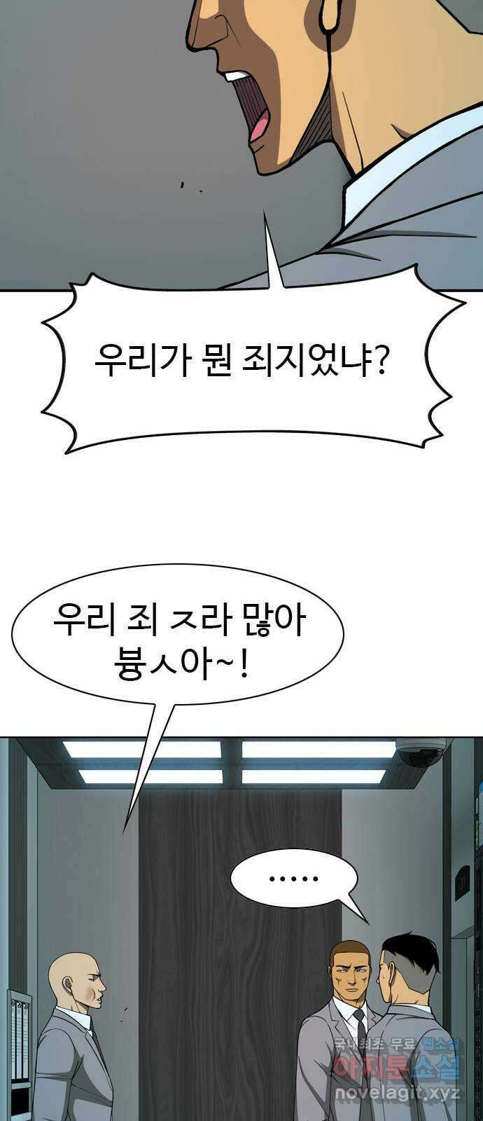 특수청소 시즌2 28화 조작 27