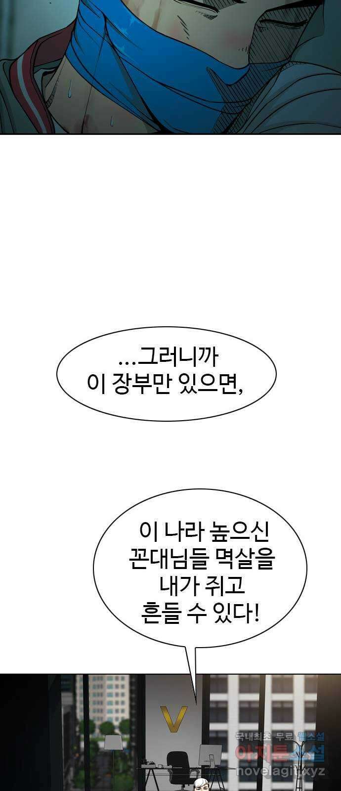 특수청소 시즌2 28화 조작 29