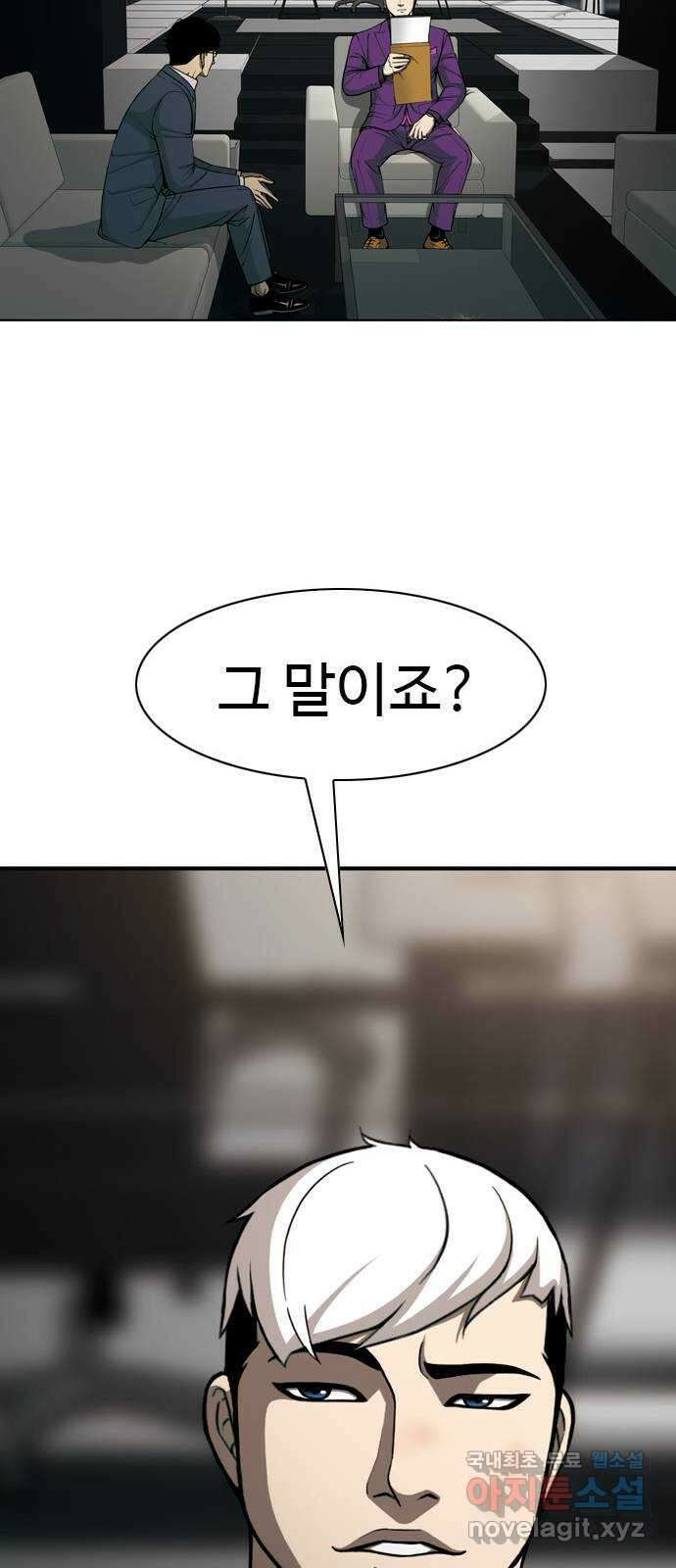 특수청소 시즌2 28화 조작 30