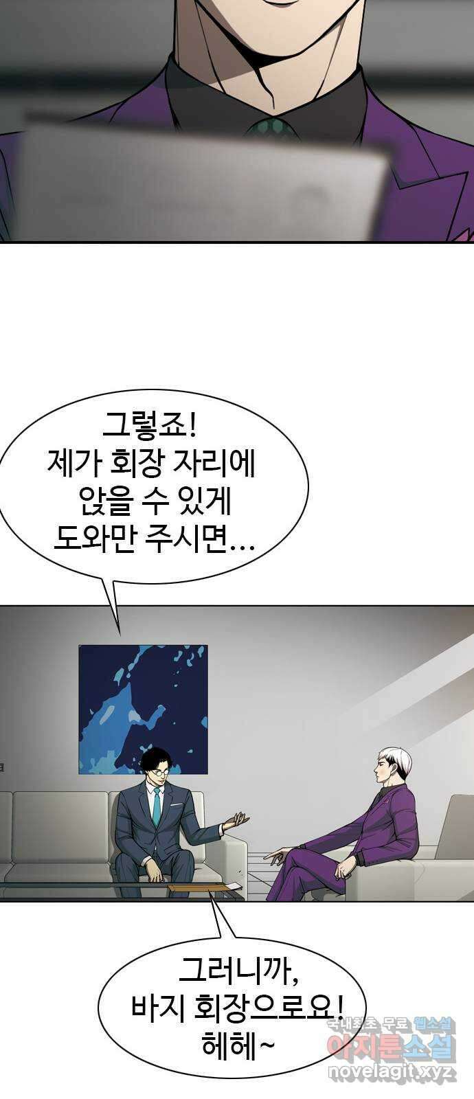 특수청소 시즌2 28화 조작 31