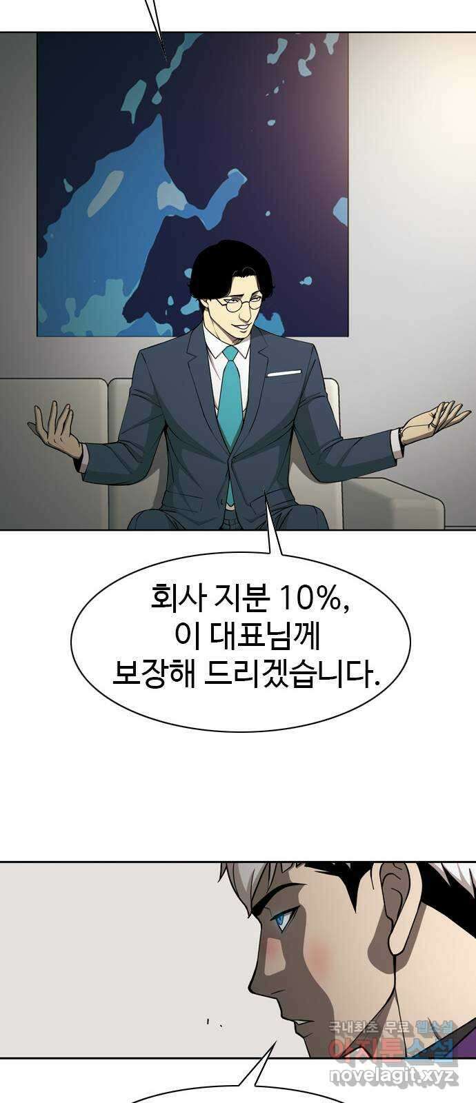 특수청소 시즌2 28화 조작 33