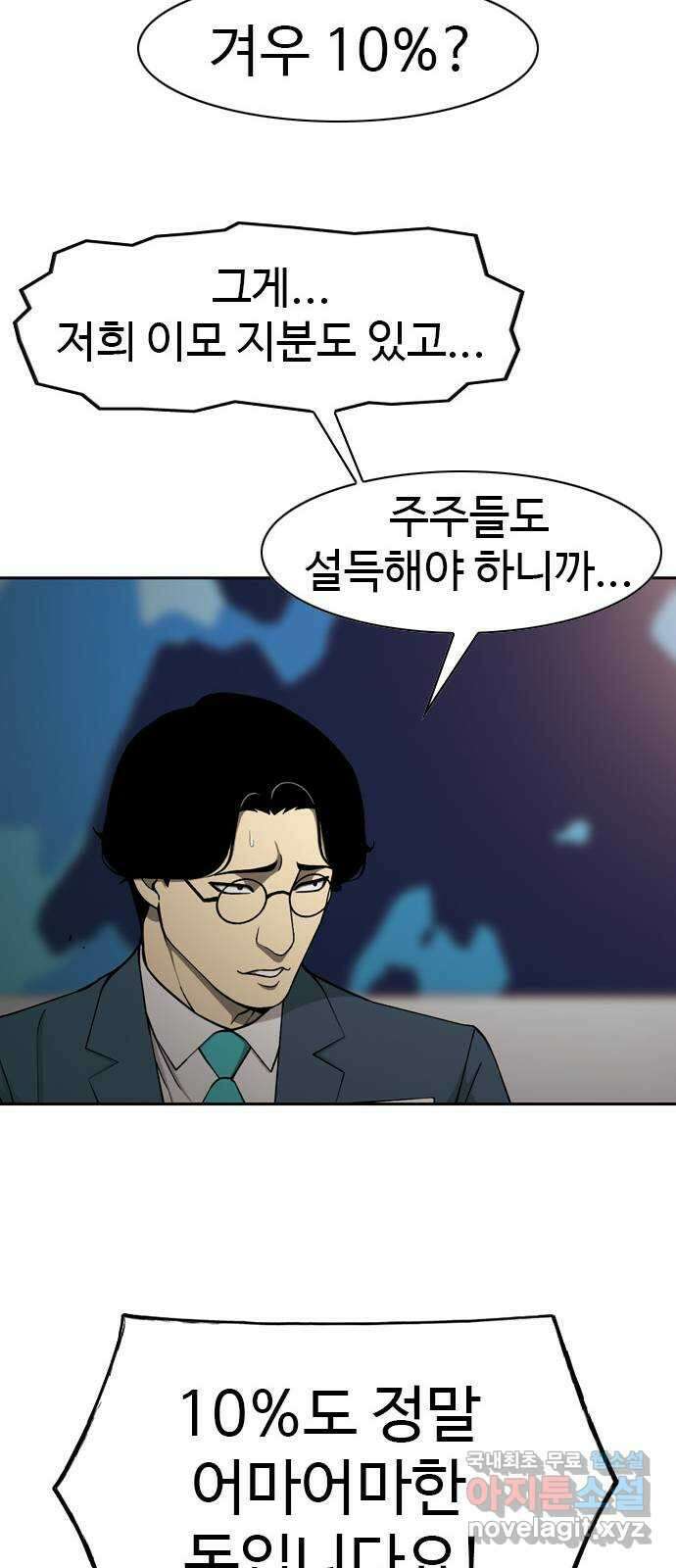 특수청소 시즌2 28화 조작 34