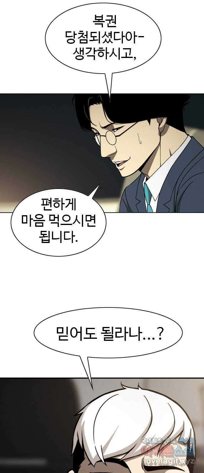 특수청소 시즌2 28화 조작 38