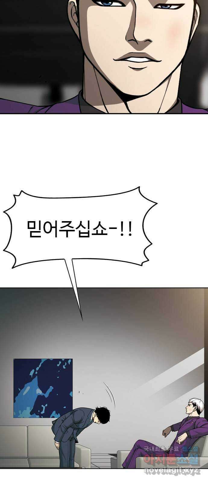 특수청소 시즌2 28화 조작 39
