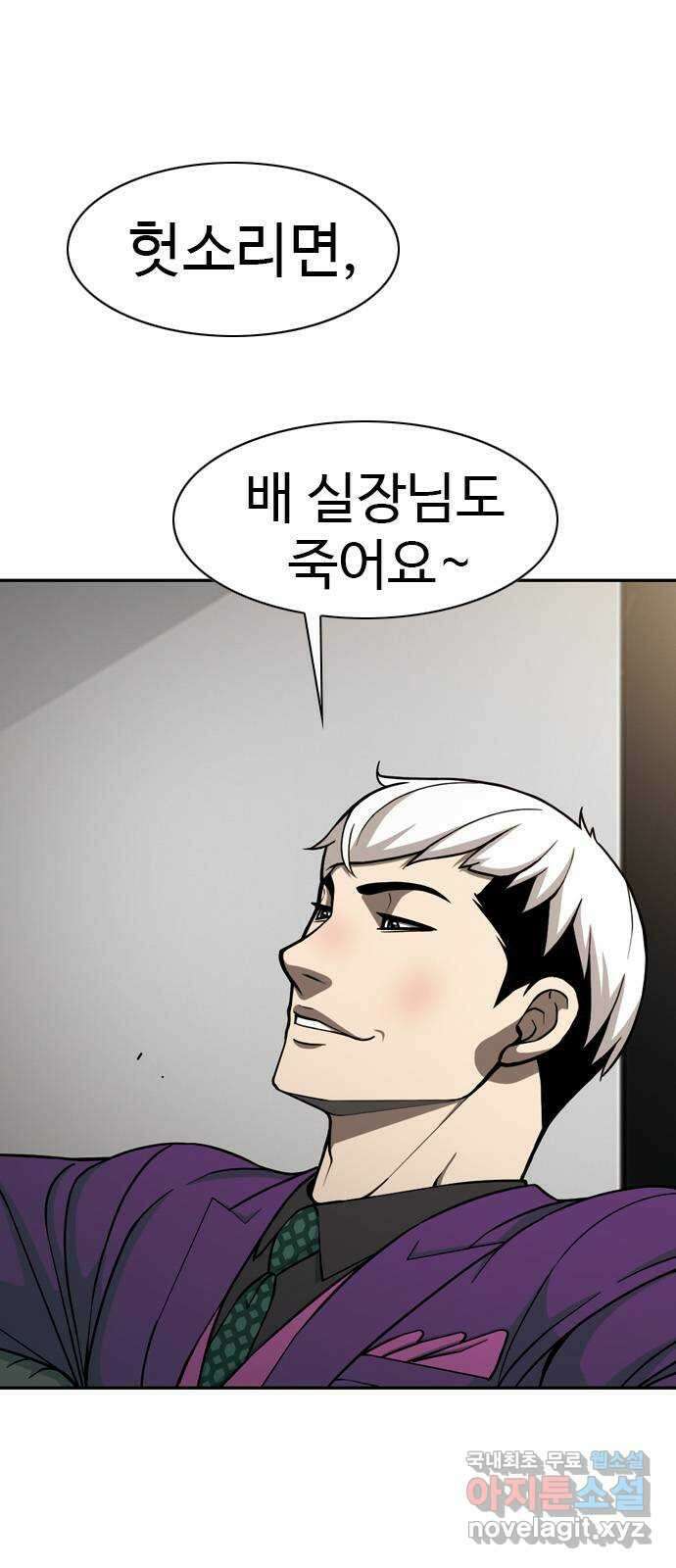 특수청소 시즌2 28화 조작 40