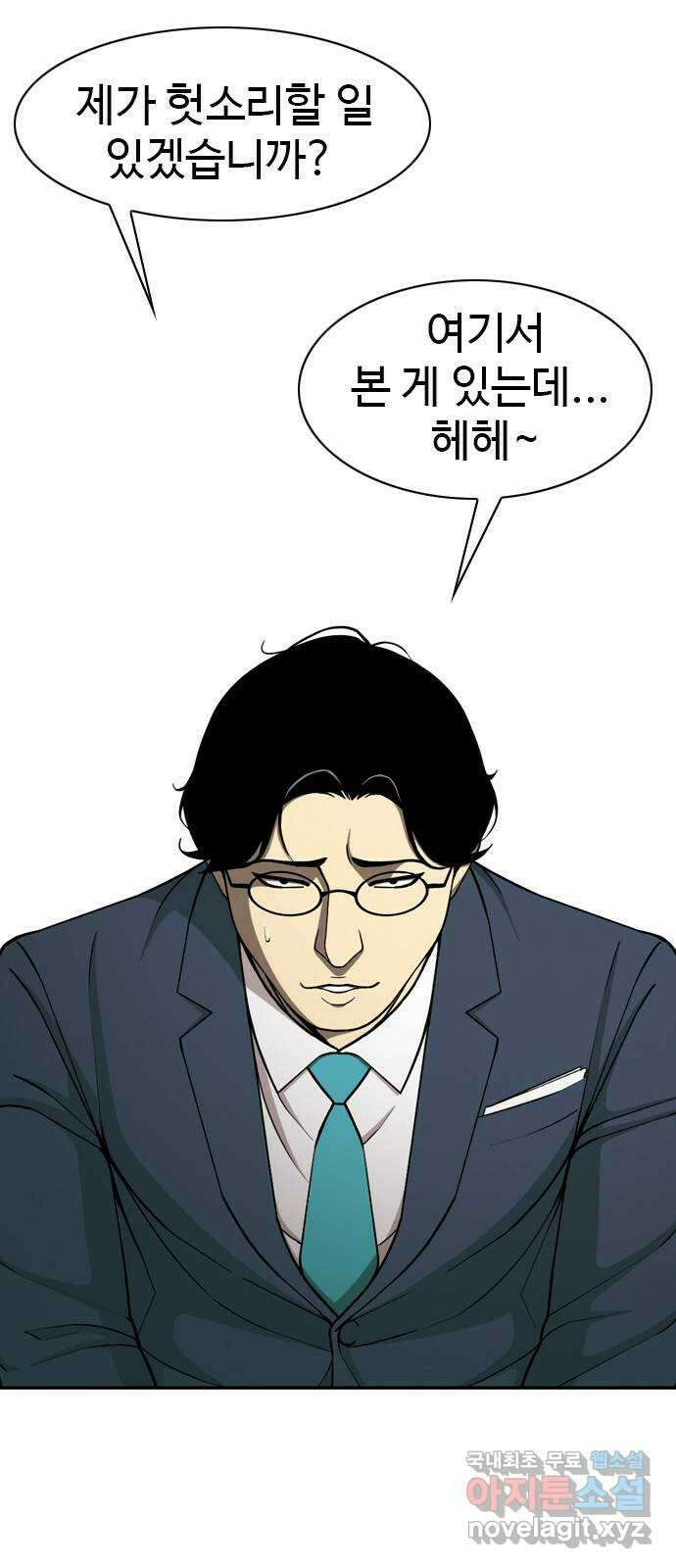 특수청소 시즌2 28화 조작 41