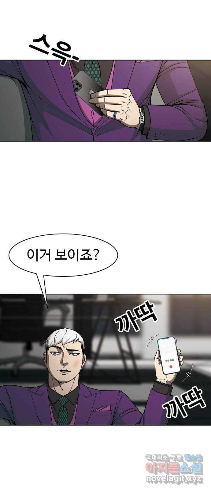 특수청소 시즌2 28화 조작 42