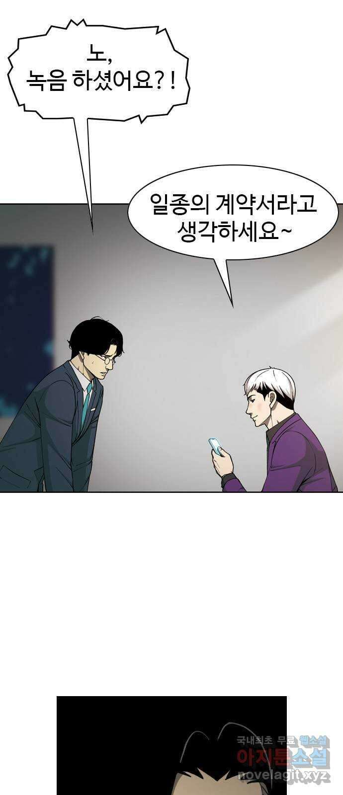 특수청소 시즌2 28화 조작 43