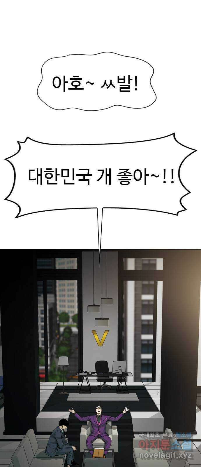 특수청소 시즌2 28화 조작 47