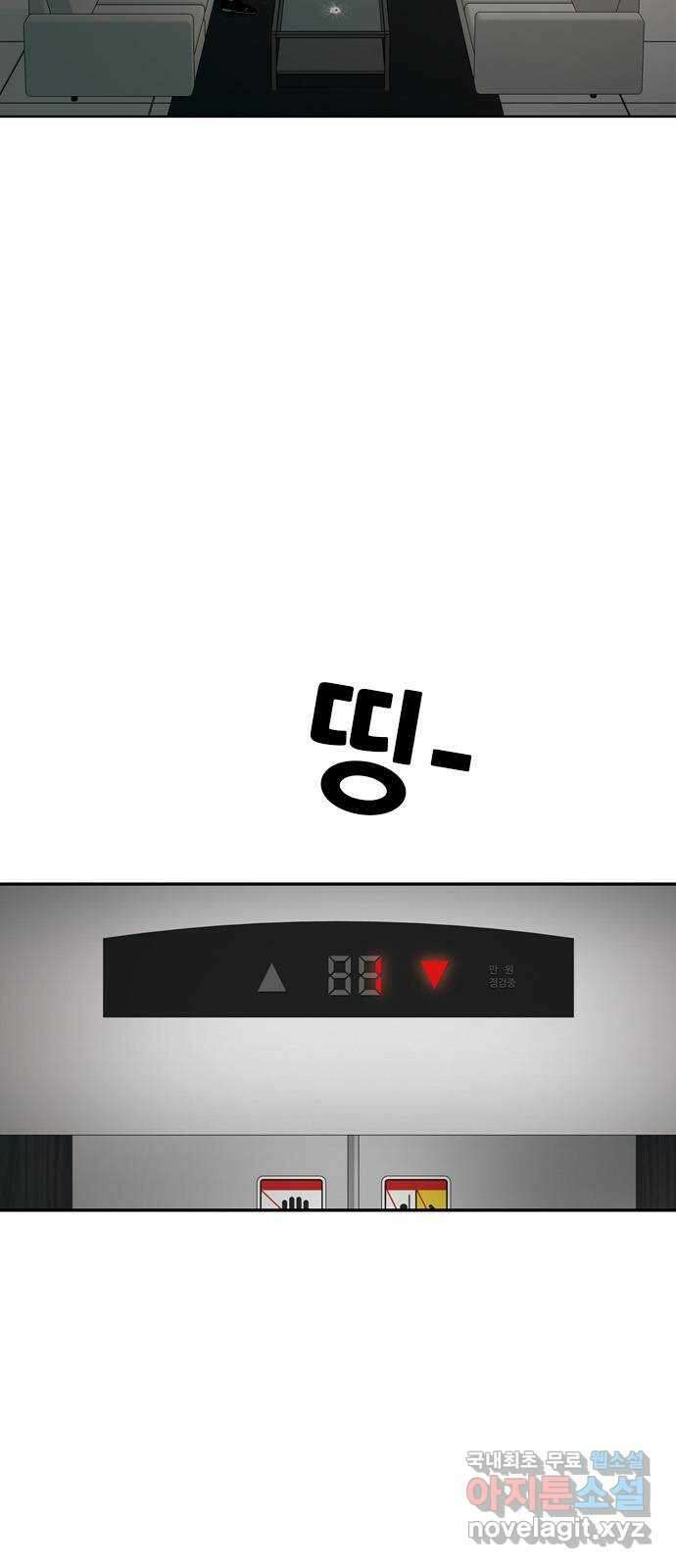 특수청소 시즌2 28화 조작 48