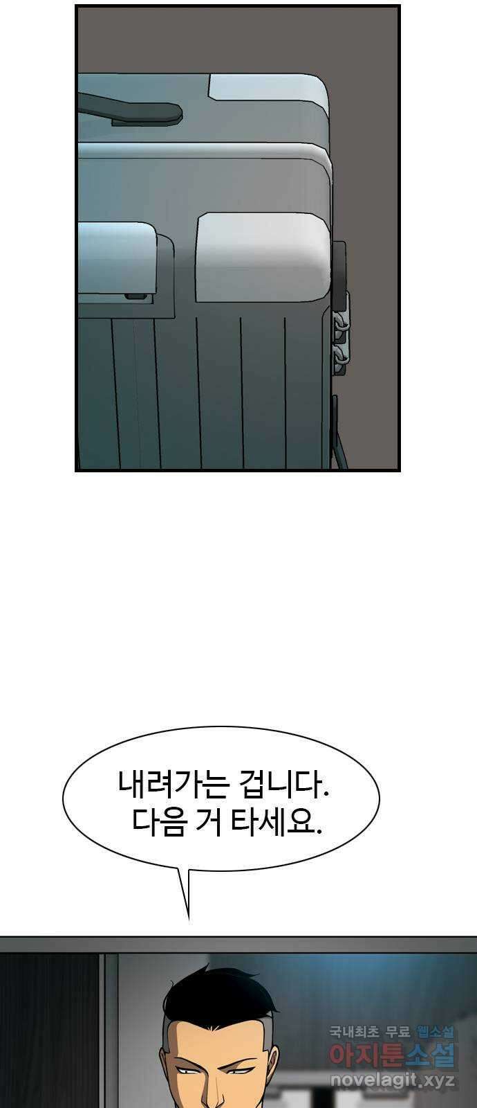 특수청소 시즌2 28화 조작 55