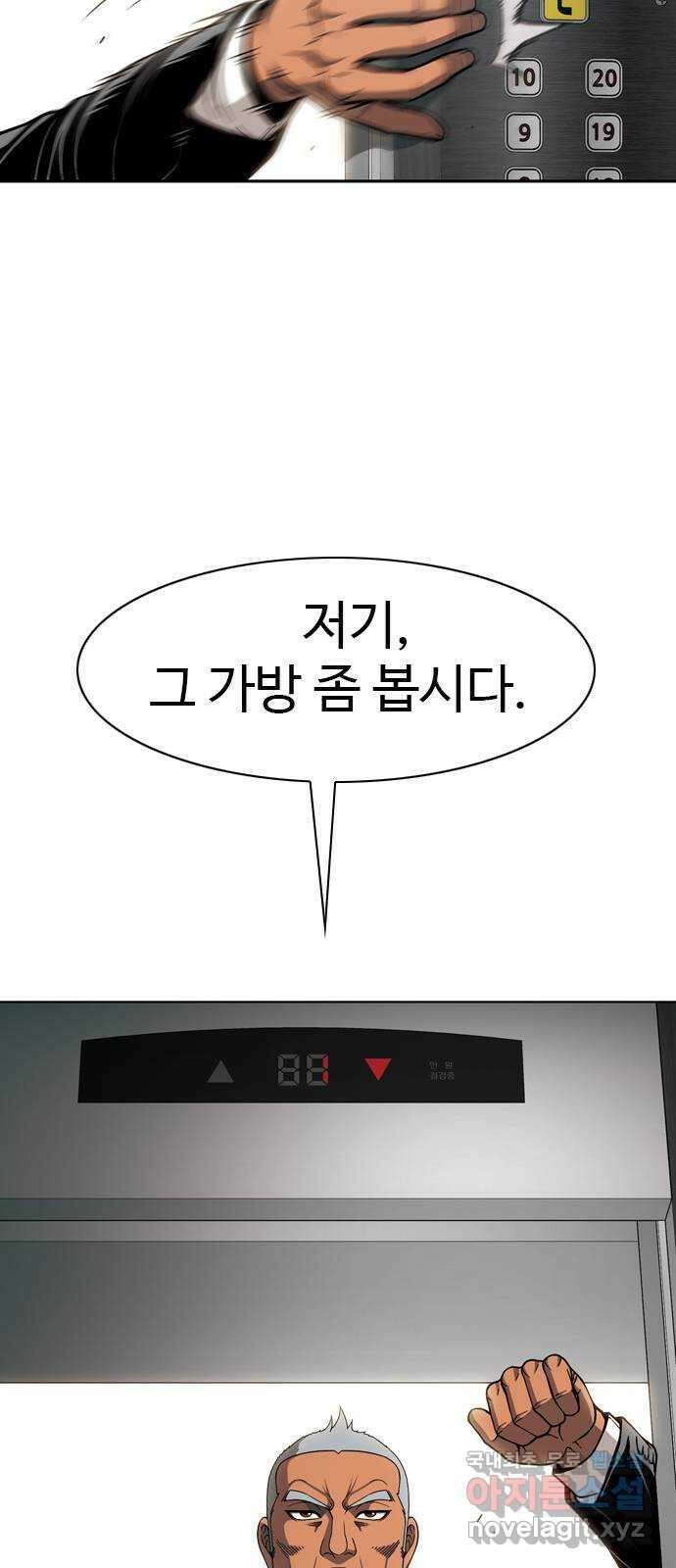 특수청소 시즌2 28화 조작 57