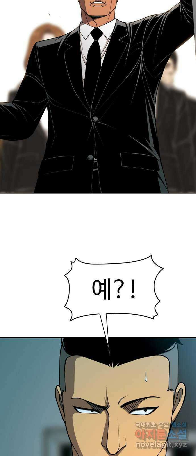 특수청소 시즌2 28화 조작 58
