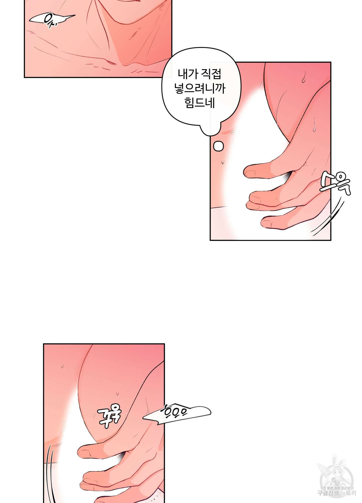 빠나나 스캔들 62화 3