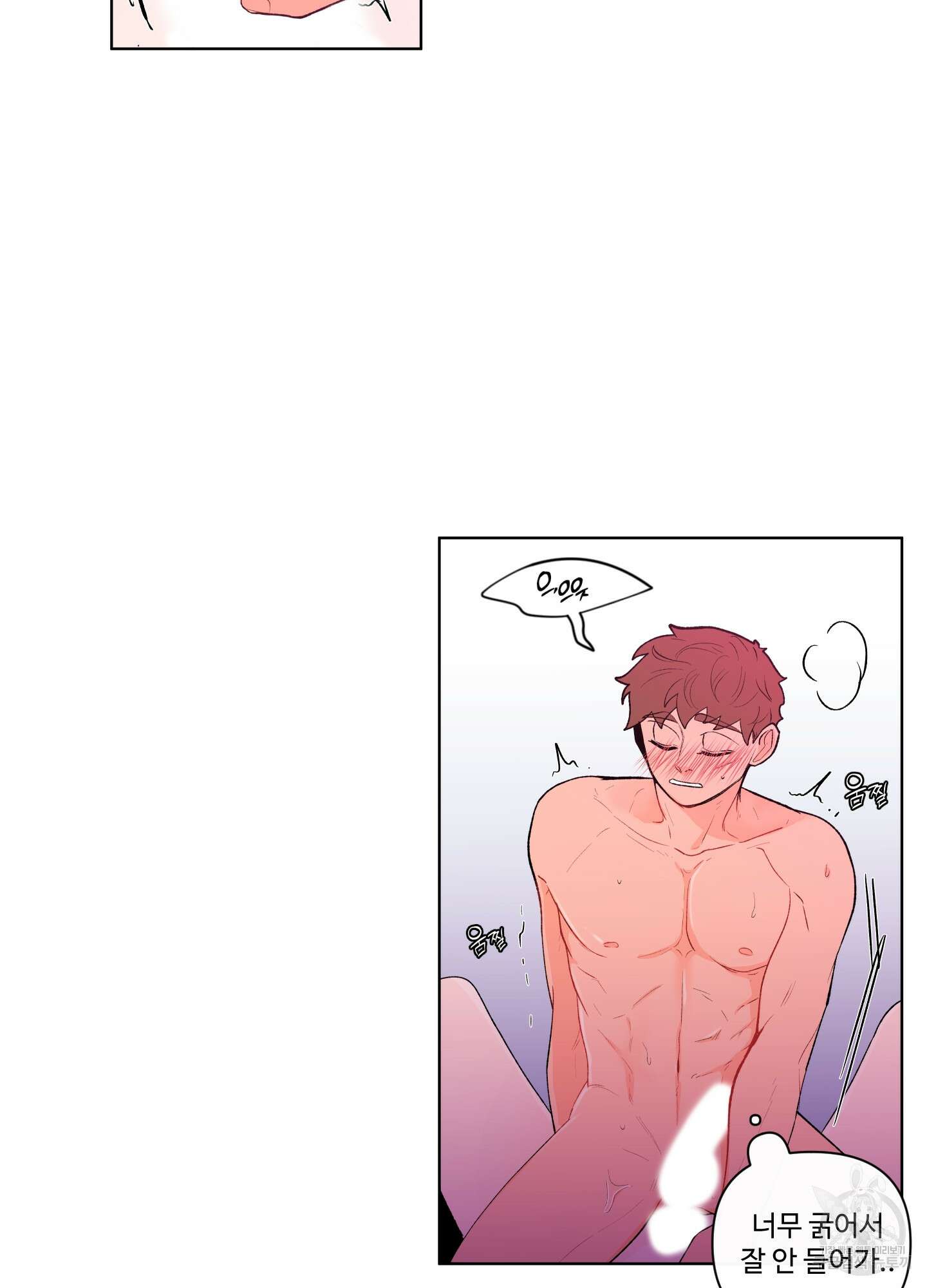 빠나나 스캔들 62화 4